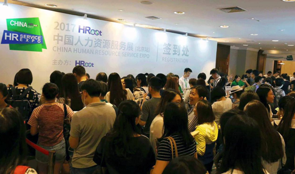 豆包網(wǎng)亮相2017HRoot北京人力資源服務(wù)展，共話人力資源服務(wù)新篇章