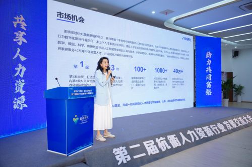 共享人力資源 助力共同富裕 ——第二屆杭衢人力資源行業(yè)發(fā)展交流大會(huì)圓滿落幕